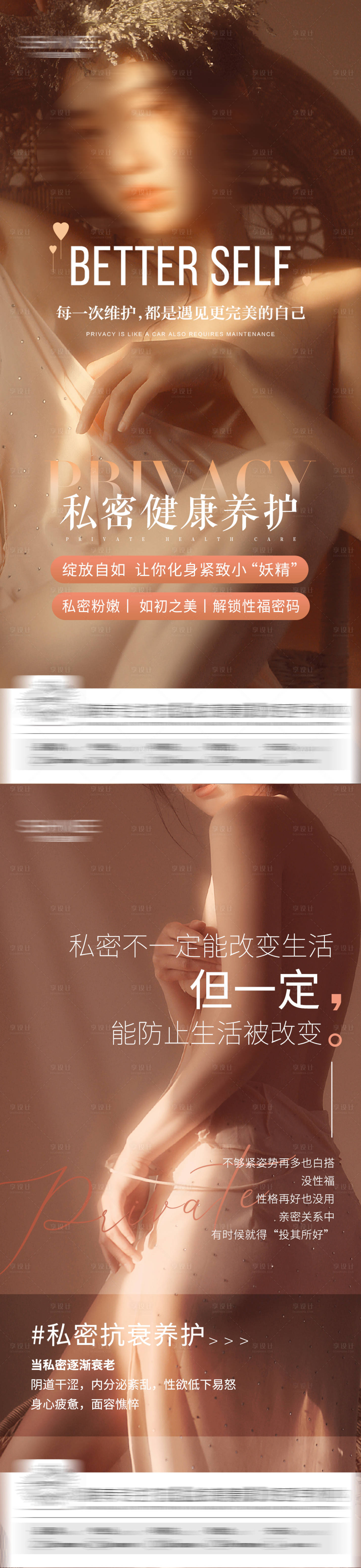 源文件下载【享设计】搜索编号：18130028903945026【私密海报】