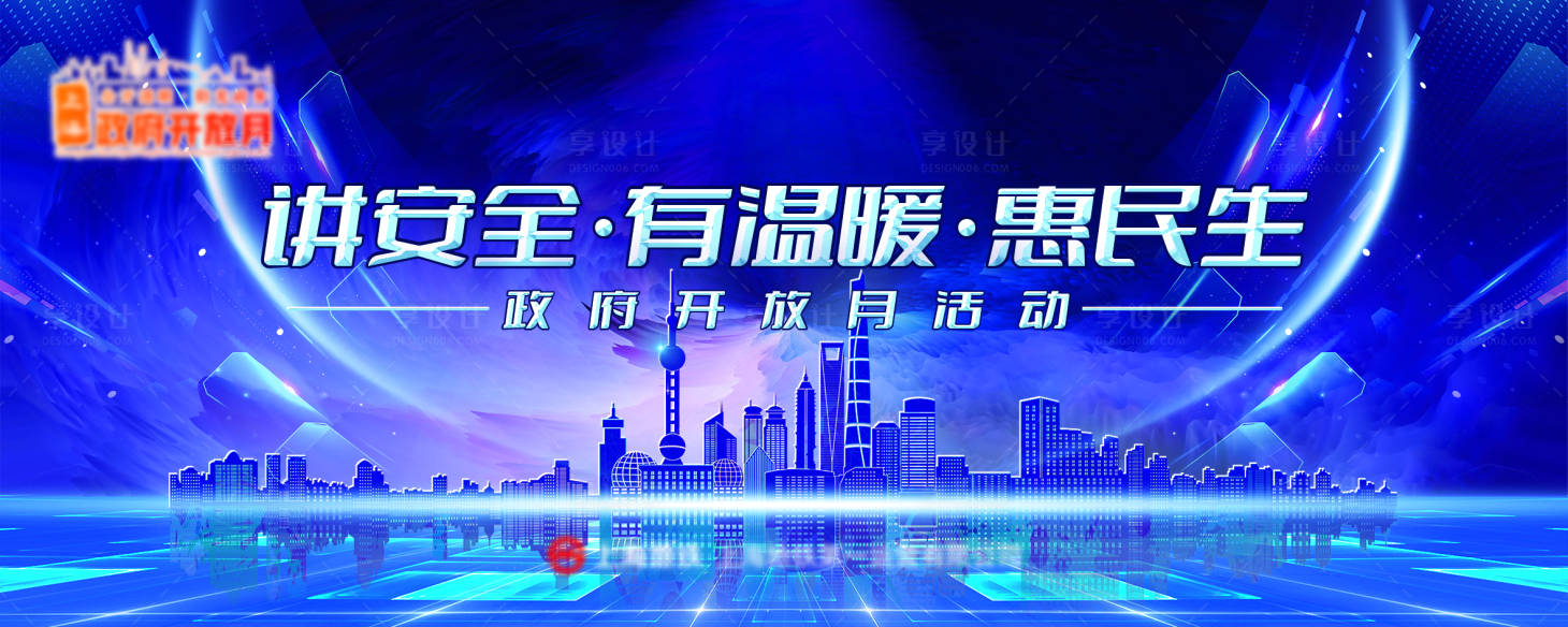源文件下載【享設計】搜索編號：32060029053822306【黨建藍色海報】