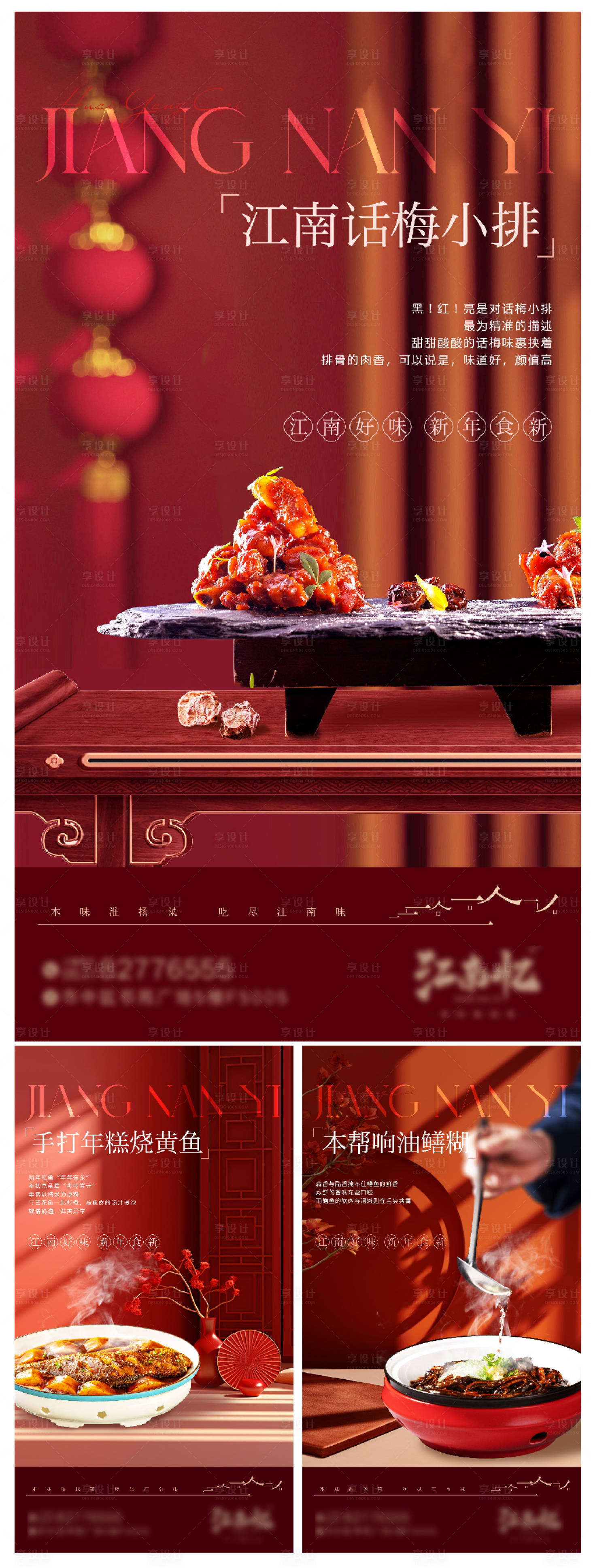 源文件下载【享设计】搜索编号：60150028991709960【餐饮新菜品海报春季上新】