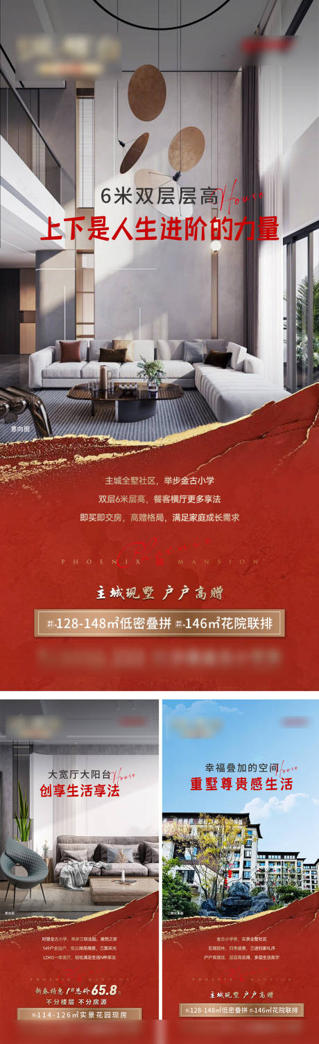 源文件下载【地产配套价值点海报】编号：60950029042118939
