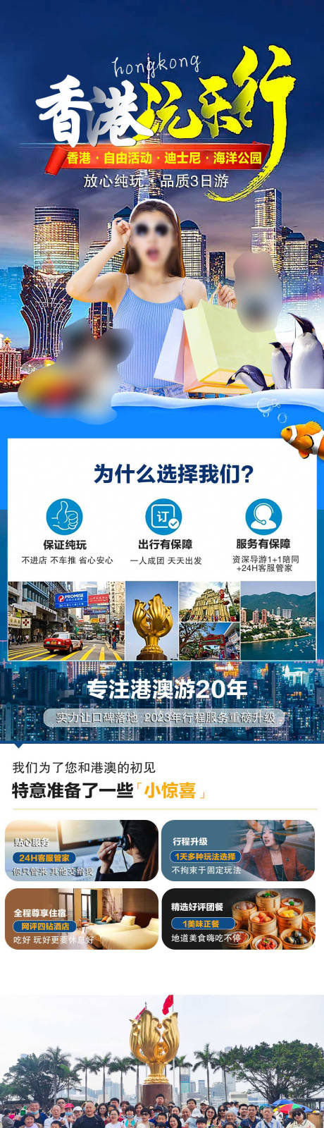 源文件下载【旅游详情页】编号：69620028593253954