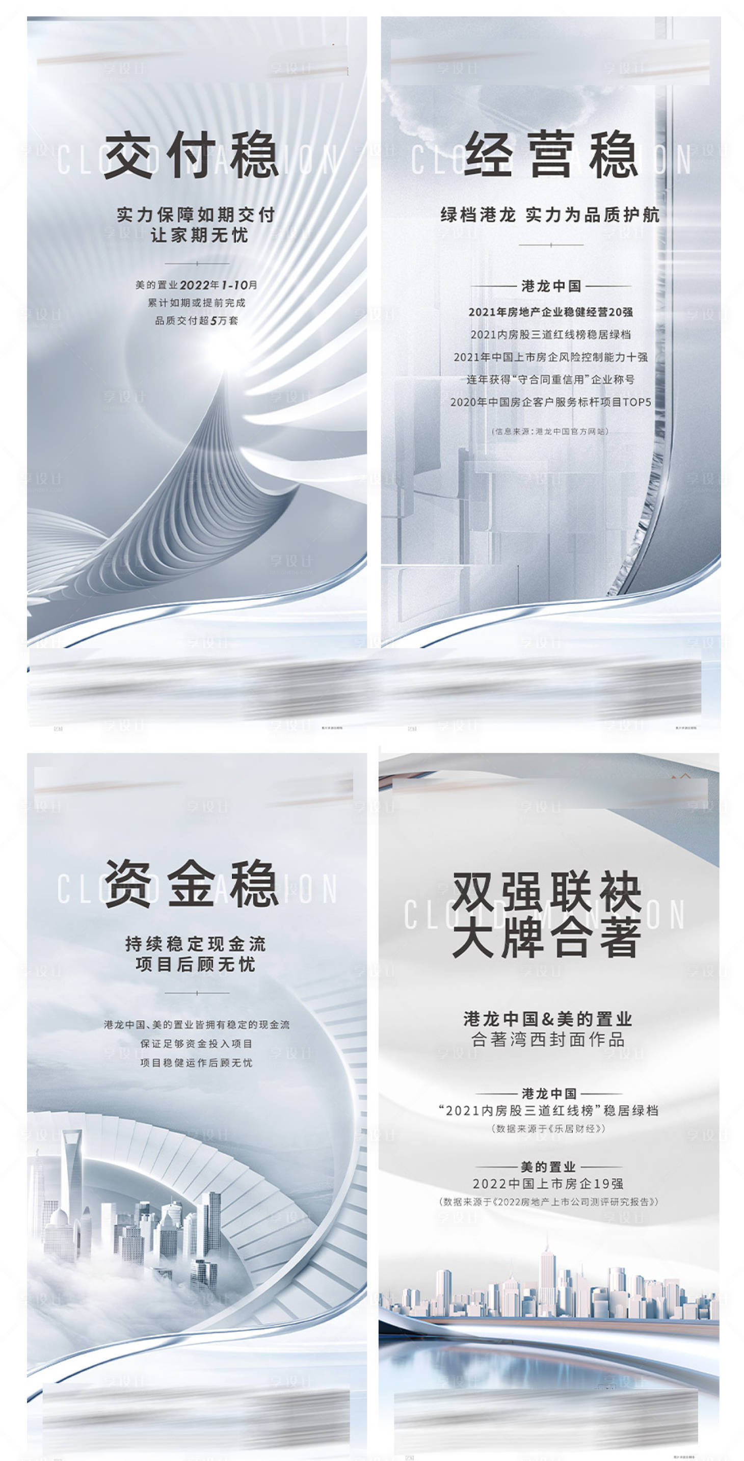 源文件下载【享设计】搜索编号：83980029016327318【品牌价值点】