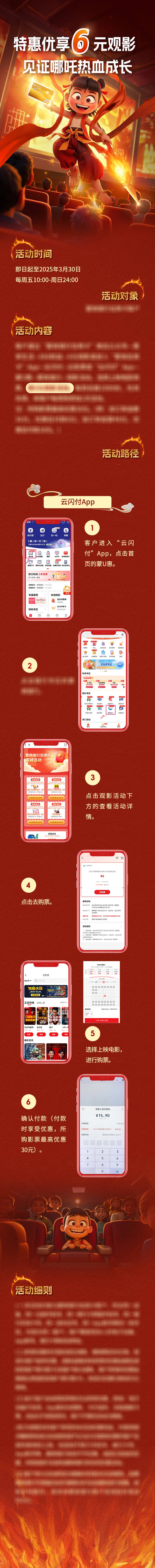 源文件下载【哪吒观影福利推文】编号：98550029022205950