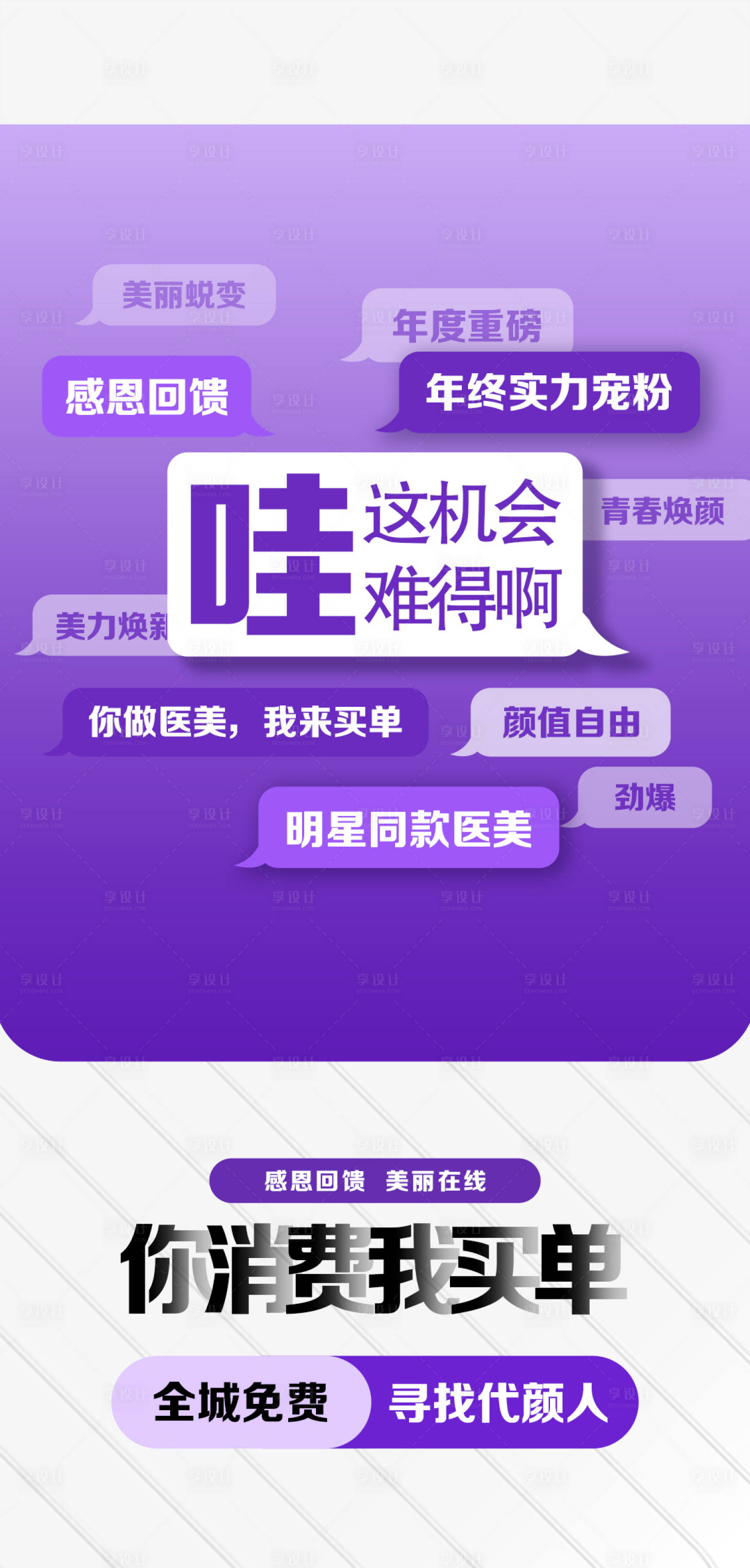 源文件下载【享设计】搜索编号：63570028944441374【活动倒计时海报】