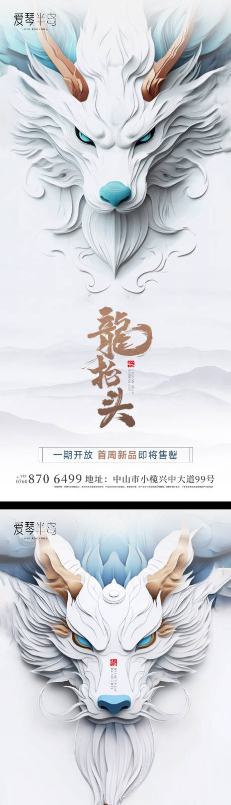 源文件下載【二月二龍抬頭】編號：42630028909126833