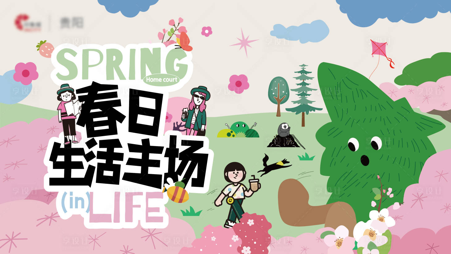 源文件下載【享設計】搜索編號：53360029064705346【春日海報】