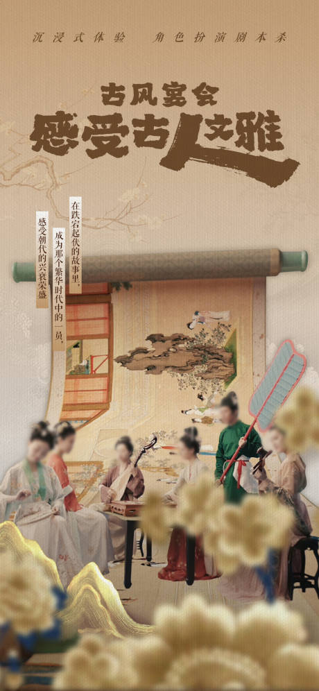源文件下载【享设计】搜索编号：30050029067542363【中式剧本杀宣传海报】