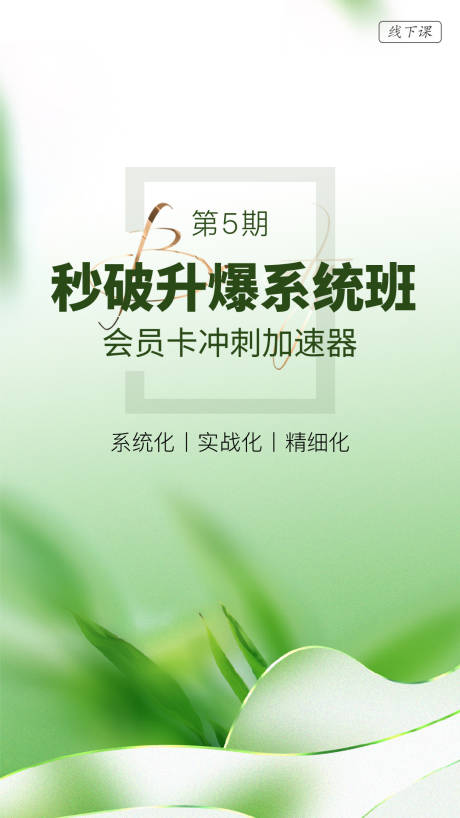 源文件下载【美业宣传海报】编号：21300028878594431