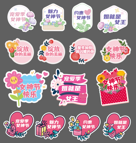 源文件下载【女神节手举牌】编号：81730028944058753