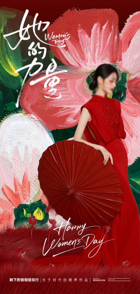 源文件下载【妇女节】编号：63640028989057599