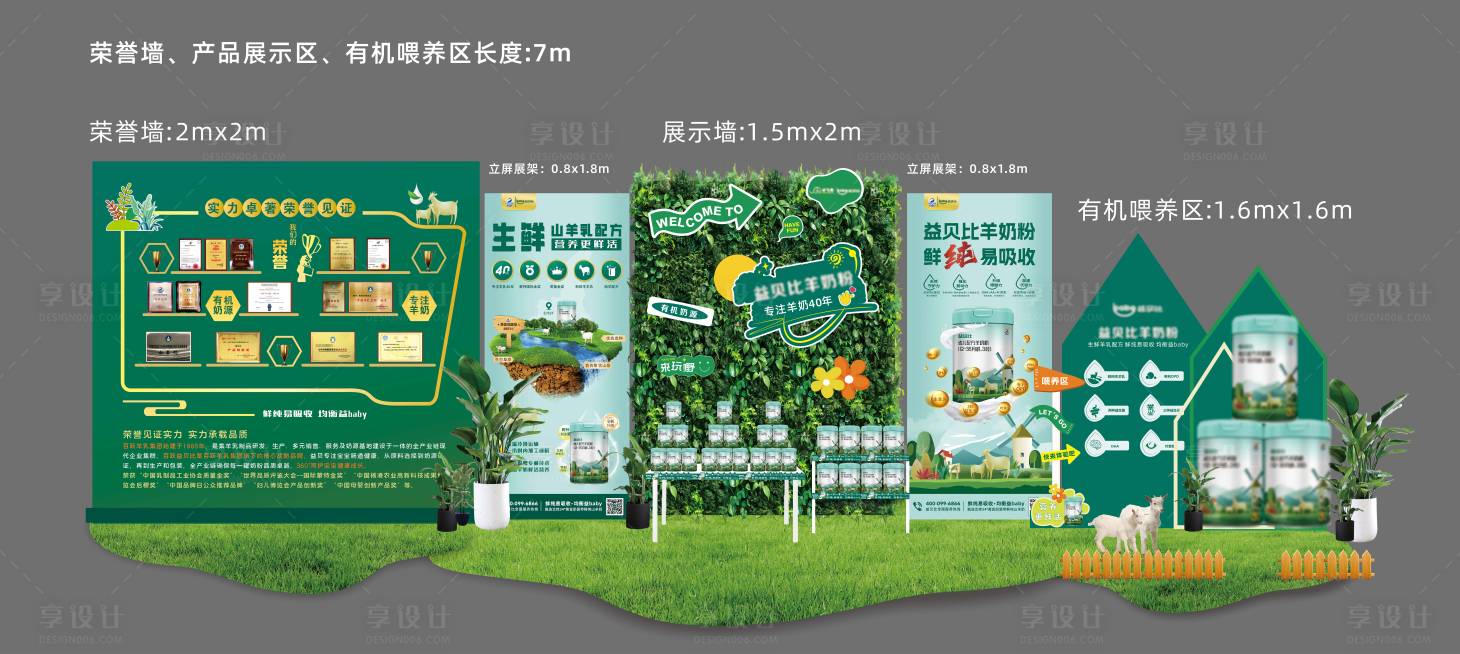 源文件下載【享設(shè)計(jì)】搜索編號(hào)：60380028982156758【奶粉美陳】