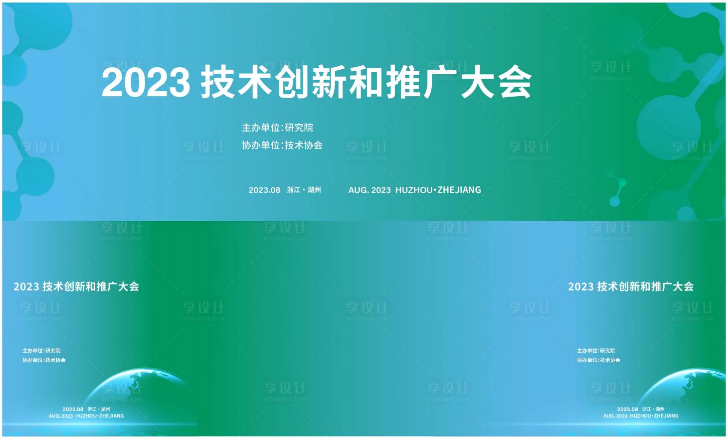 源文件下載【享設計】搜索編號：48990029085105490【科技發布儀式背景板 】