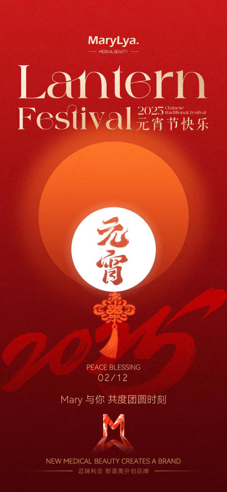 源文件下载【元宵节】编号：64250028673775678