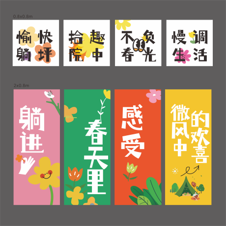 源文件下载【氛围布置】编号：20050028747834156