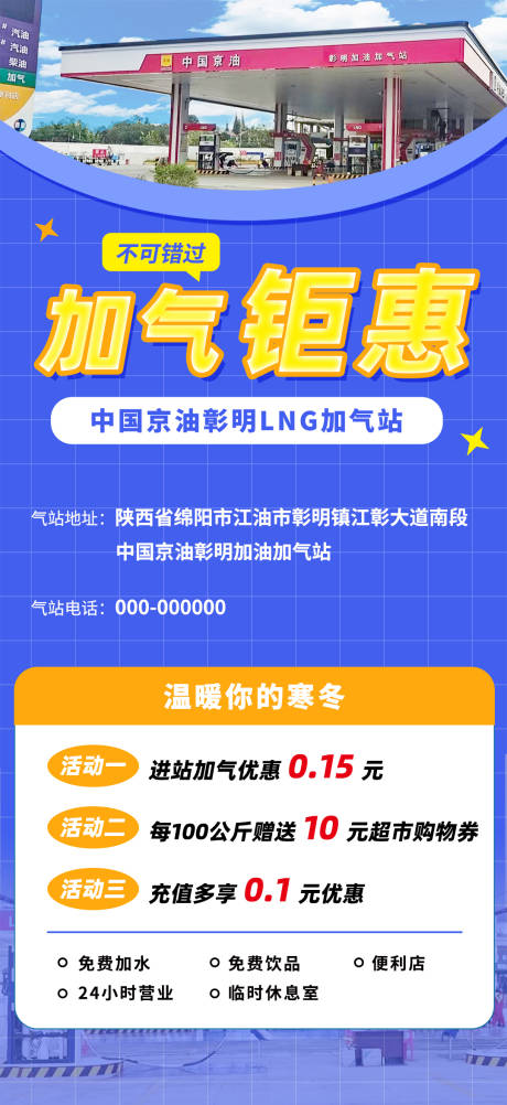 源文件下载【宣传打折优惠活动海报】编号：20620028603146690