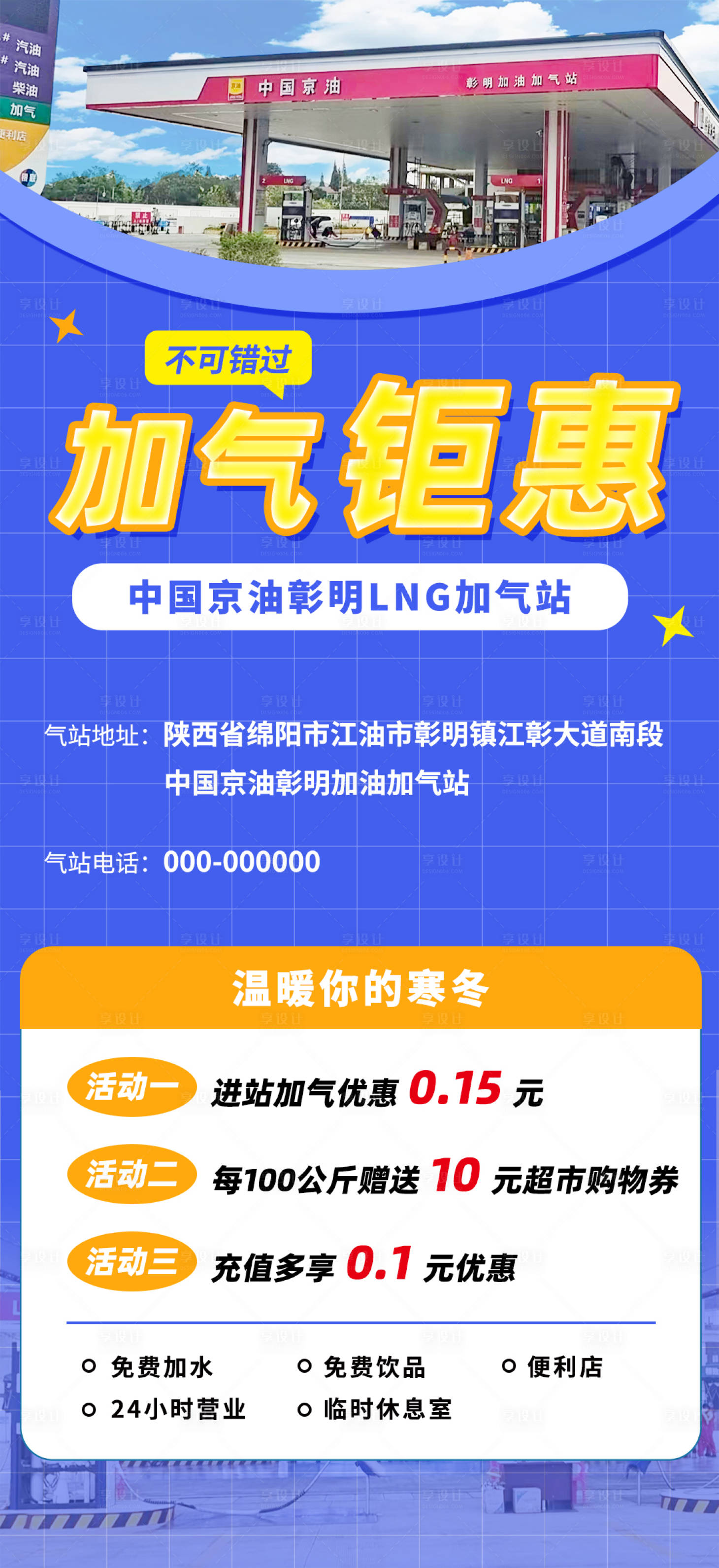 源文件下載【享設計】搜索編號：20620028603146690【宣傳打折優惠活動海報】