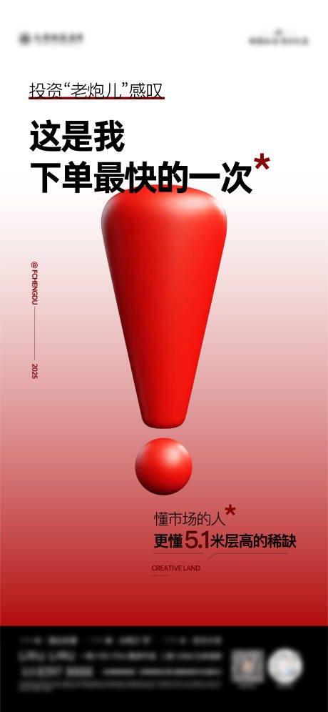 源文件下載【業主說海報】編號：11250029000278312