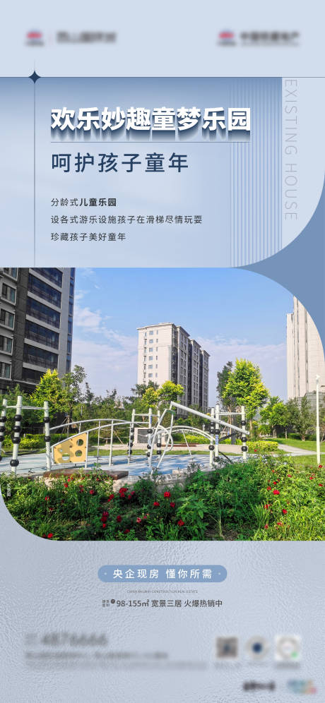 源文件下載【享設計】搜索編號：66110028690611813【地產價值點微推】