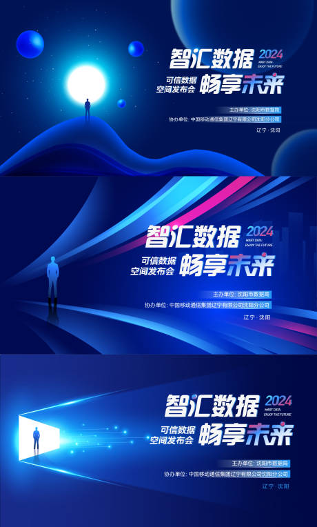 源文件下载【蓝色科技主形象】编号：21850028993373240