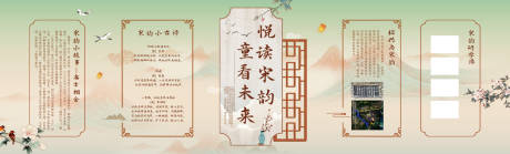 源文件下載【享設計】搜索編號：11760028651947601【宋韻展板 】