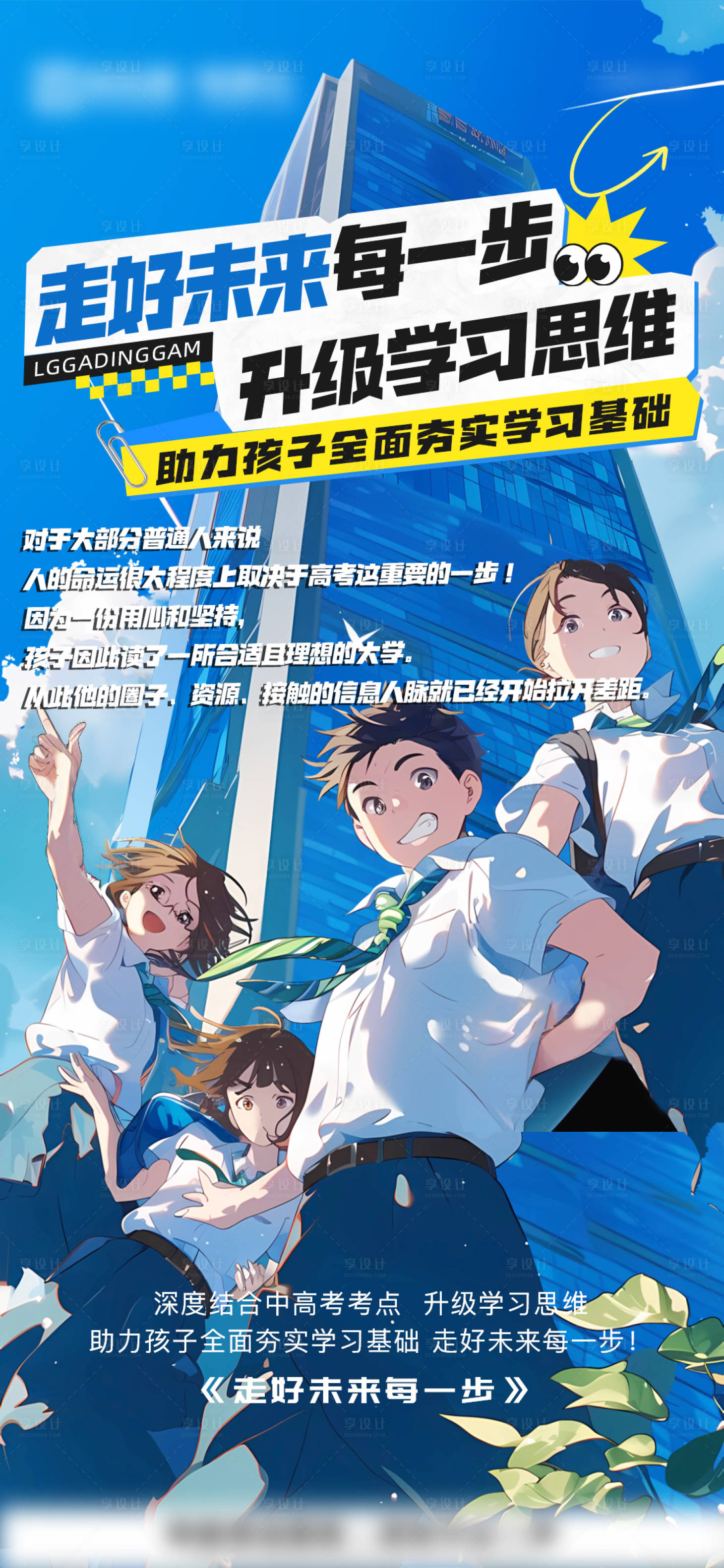 源文件下載【享設計】搜索編號：53100028973551315【學習海報】