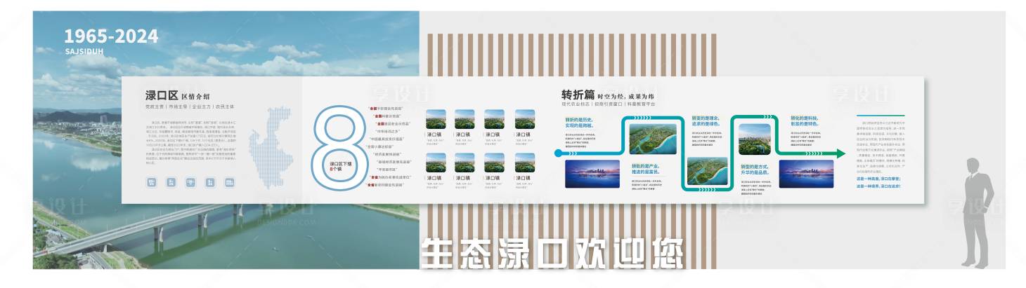 源文件下載【享設計】搜索編號：58630028840189608【農業展廳】