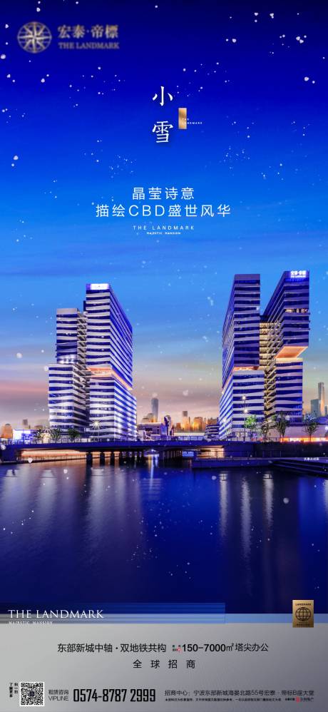 源文件下载【小雪节气稿 】编号：22010029013288557