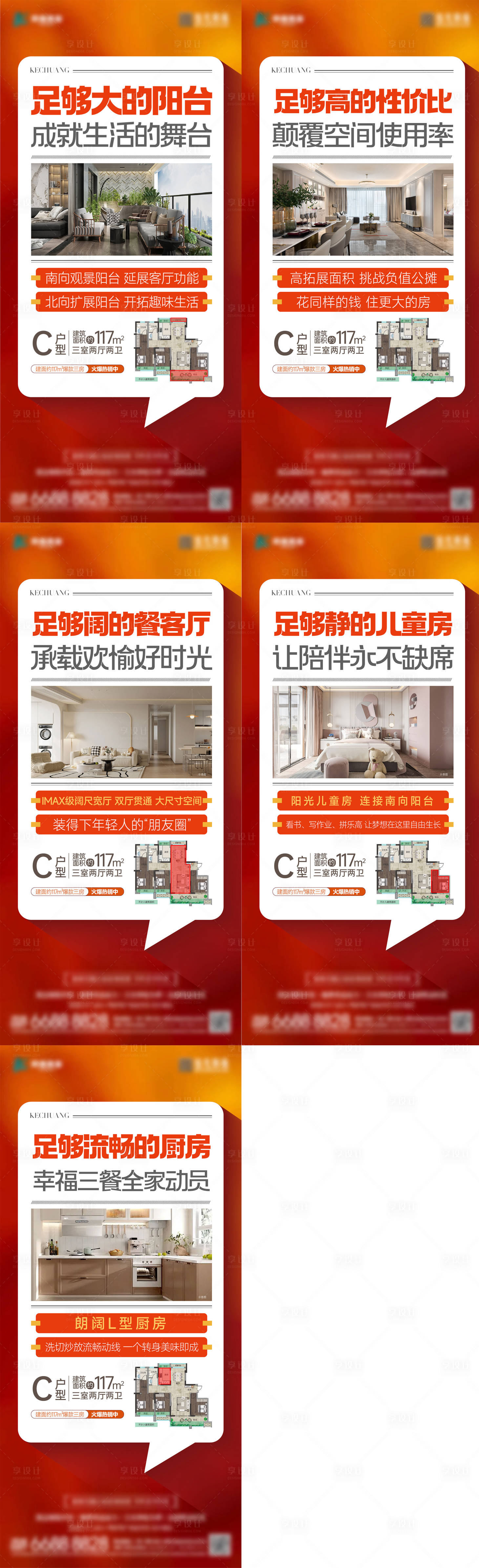 源文件下载【享设计】搜索编号：47600028738364299【户型优势系列】