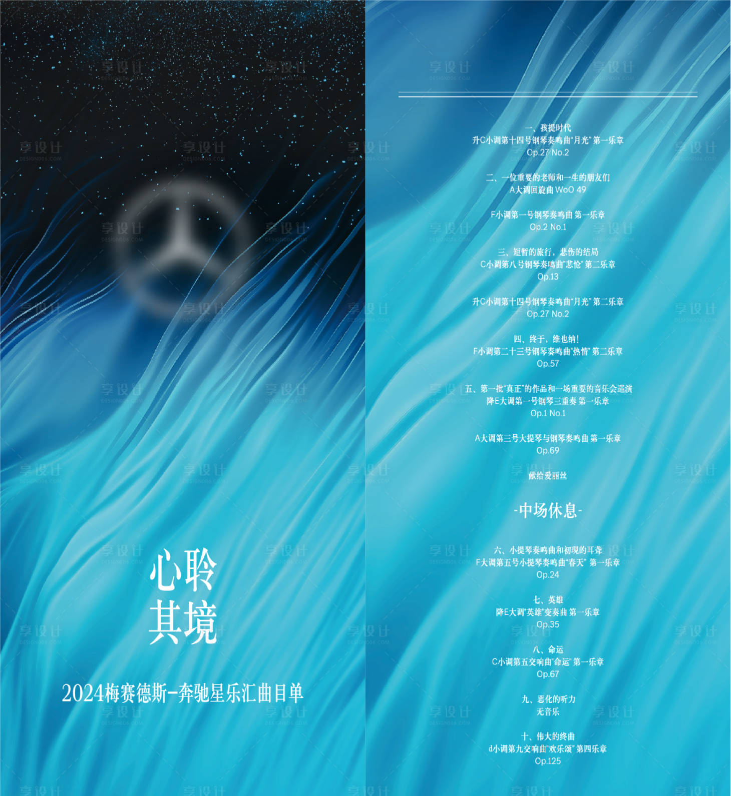 源文件下载【汽车豪车曲目单】编号：75080028757328644