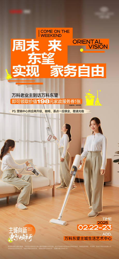 源文件下載【社群活動單圖海報】編號：14820028977097725