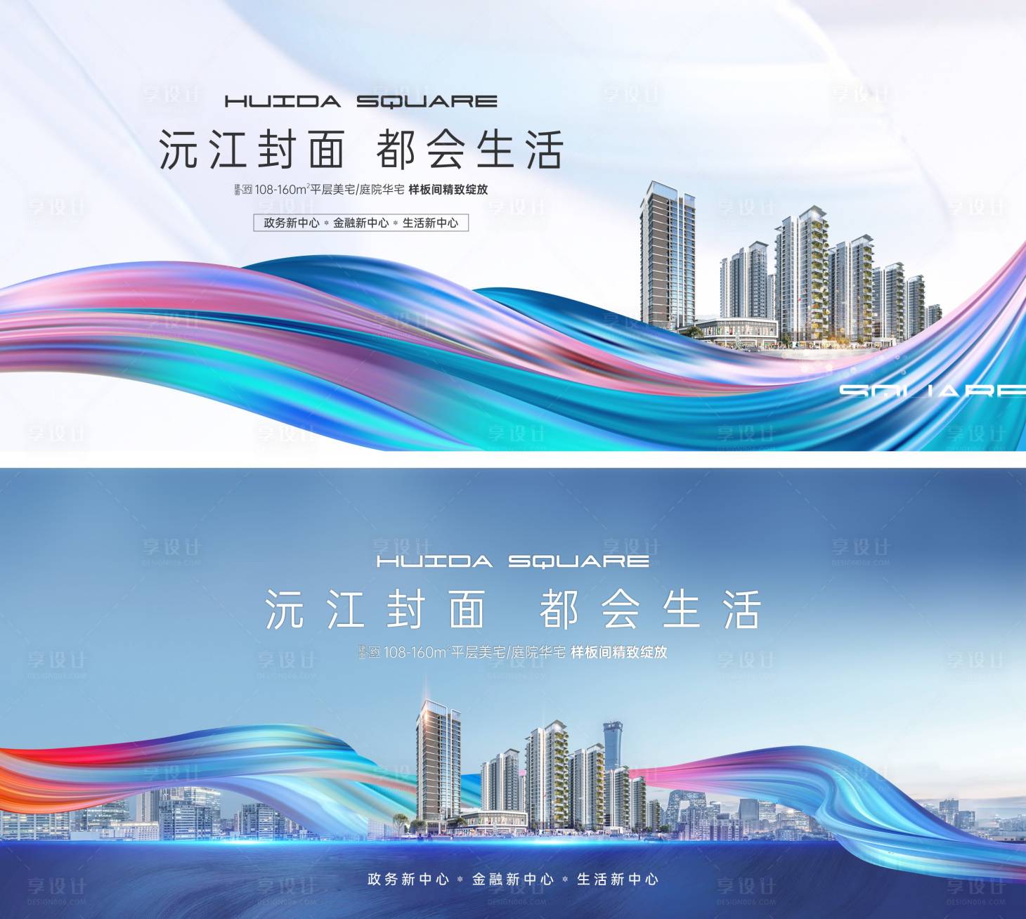 源文件下载【城市中心丝带繁华城市质感炫彩】编号：63650028653776339