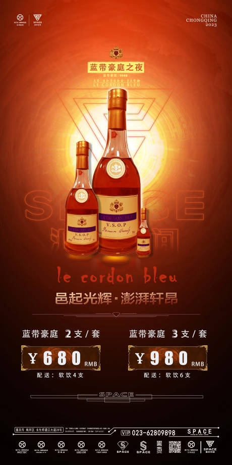 源文件下载【酒水套餐】编号：89260028794812395