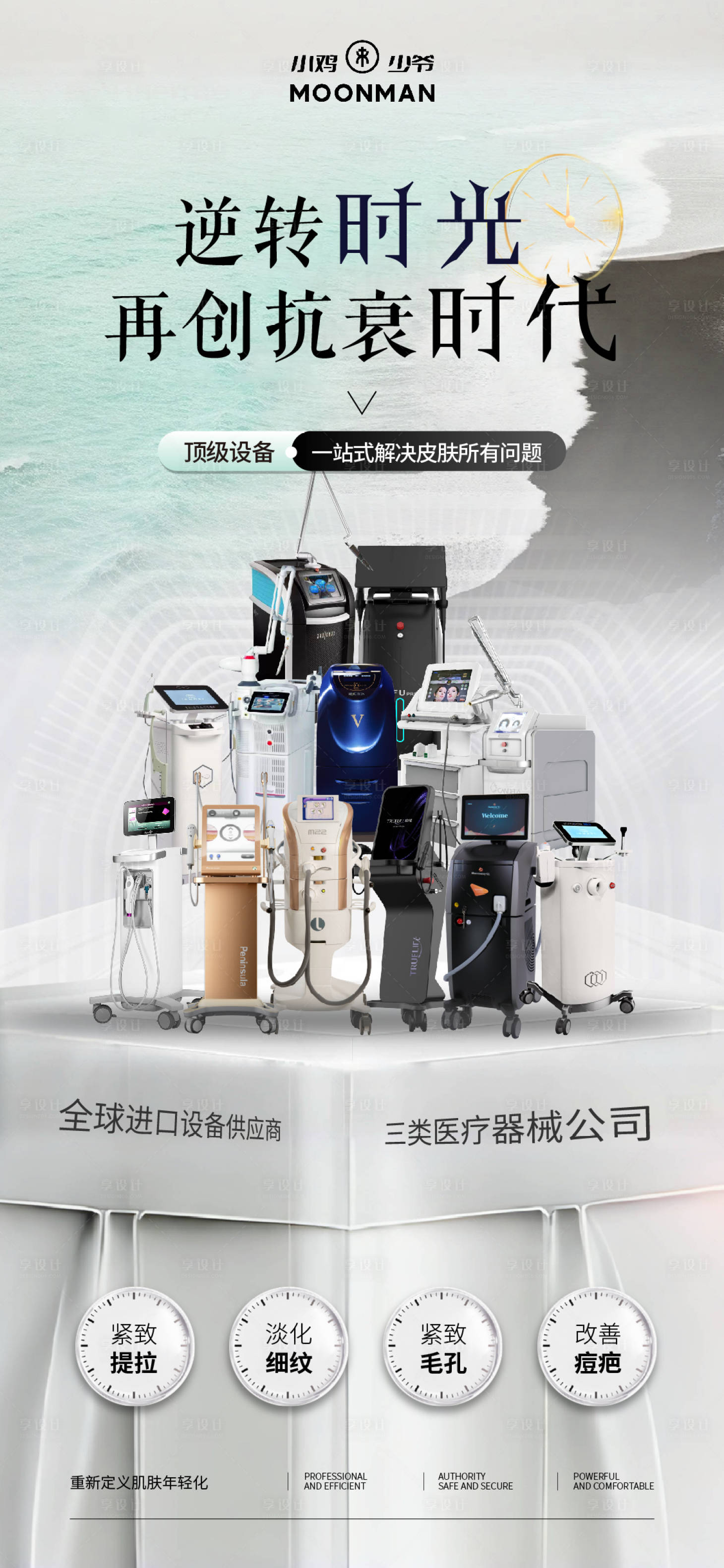 源文件下載【光電海報】編號：46210029055988778