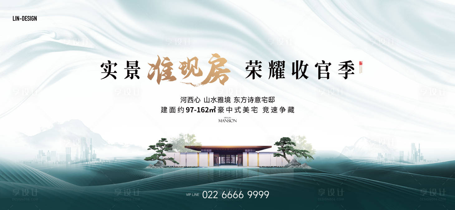源文件下載【享設計】搜索編號：50900028629836702【地產主畫面】