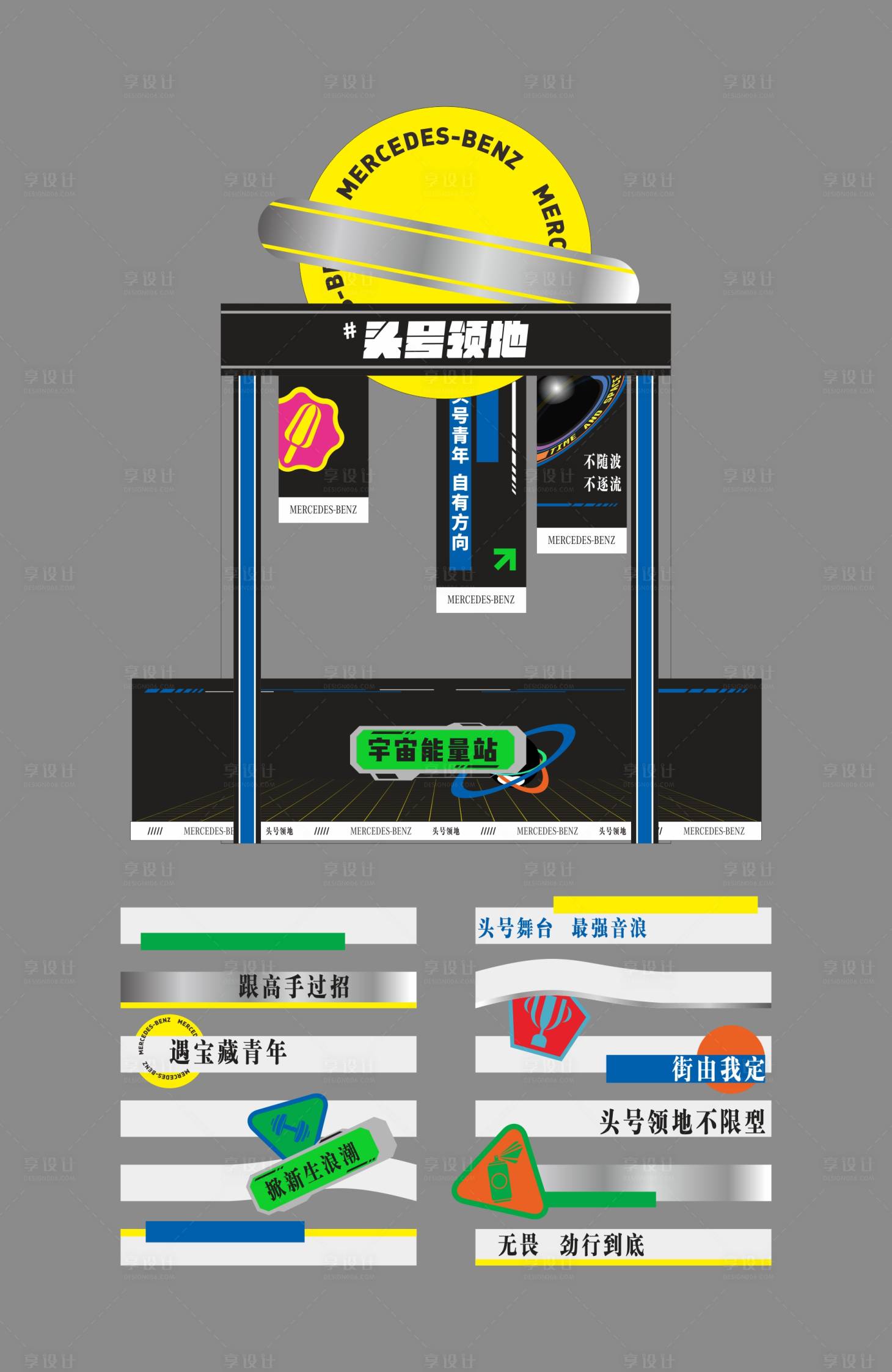 源文件下载【享设计】搜索编号：37280029001756956【潮流吧台打卡装置】