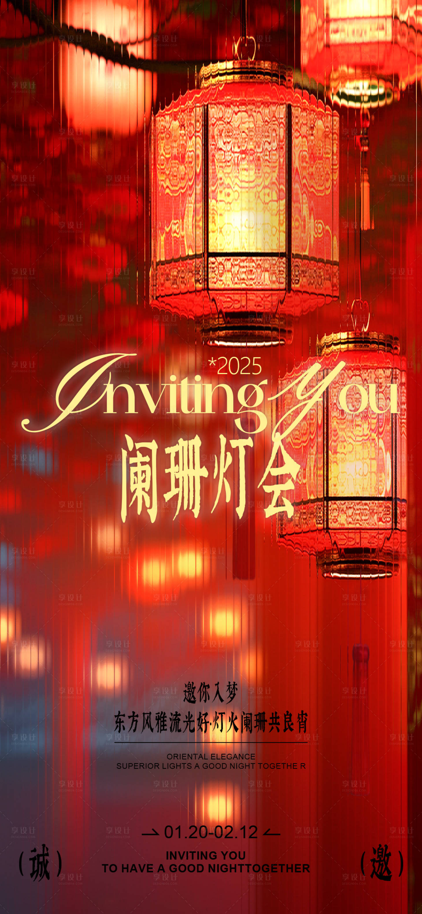 源文件下載【享設計】搜索編號：52900028692781350【元宵節燈會海報】