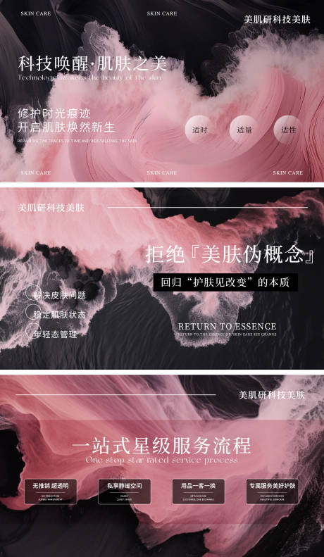 源文件下载【美容护肤轮播图banner】编号：80570028757493740