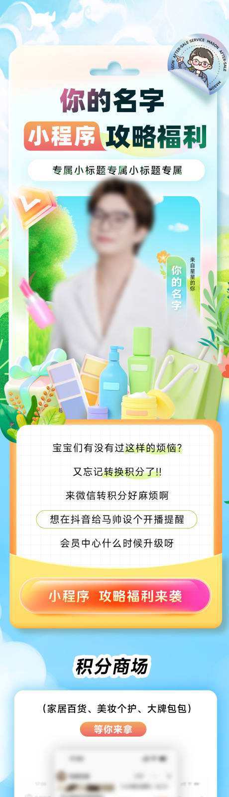源文件下载【享设计】搜索编号：88480028984452320【高级感创意主播明星直播战报详情页】