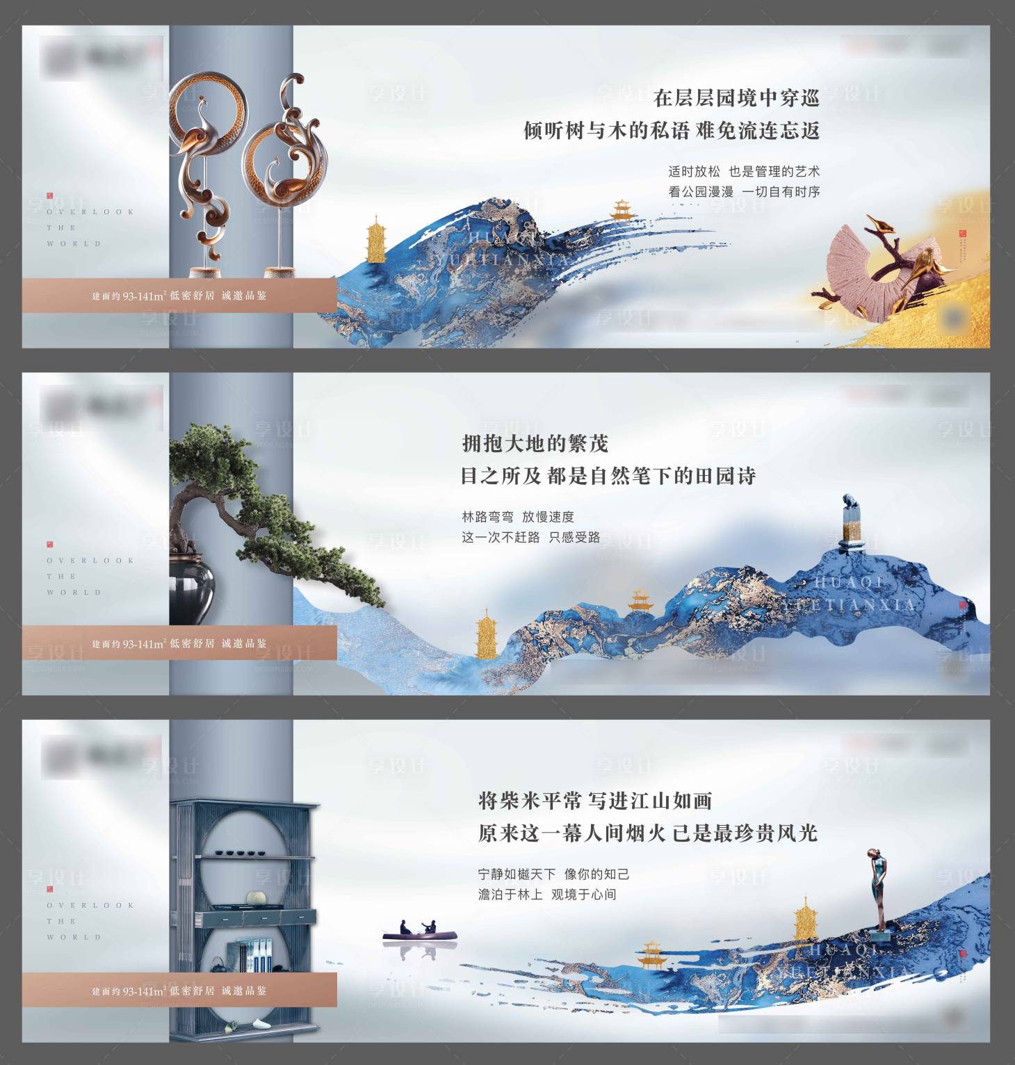 源文件下載【享設(shè)計(jì)】搜索編號(hào)：54840028727029765【新中式圍擋】