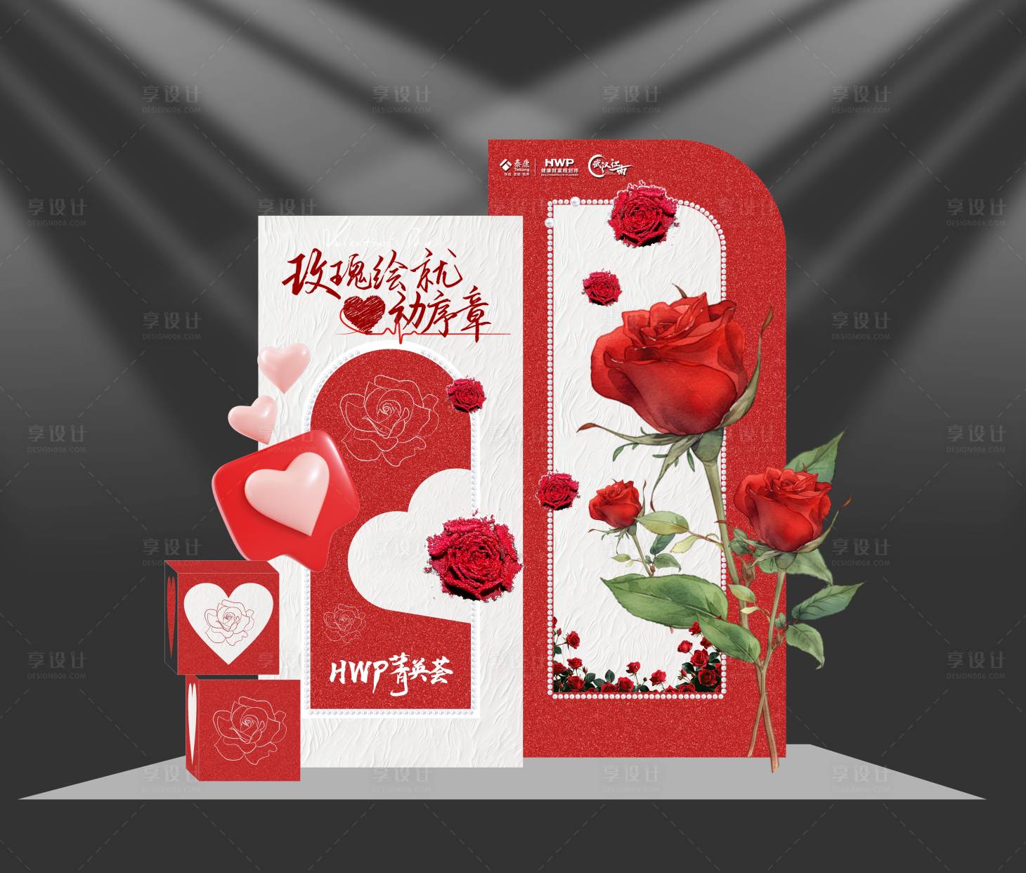 源文件下載【享設計】搜索編號：76970028713379287【情人節肌理畫 】