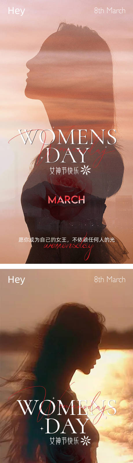 源文件下載【38女人海報女神節海報】編號：80850028974037756