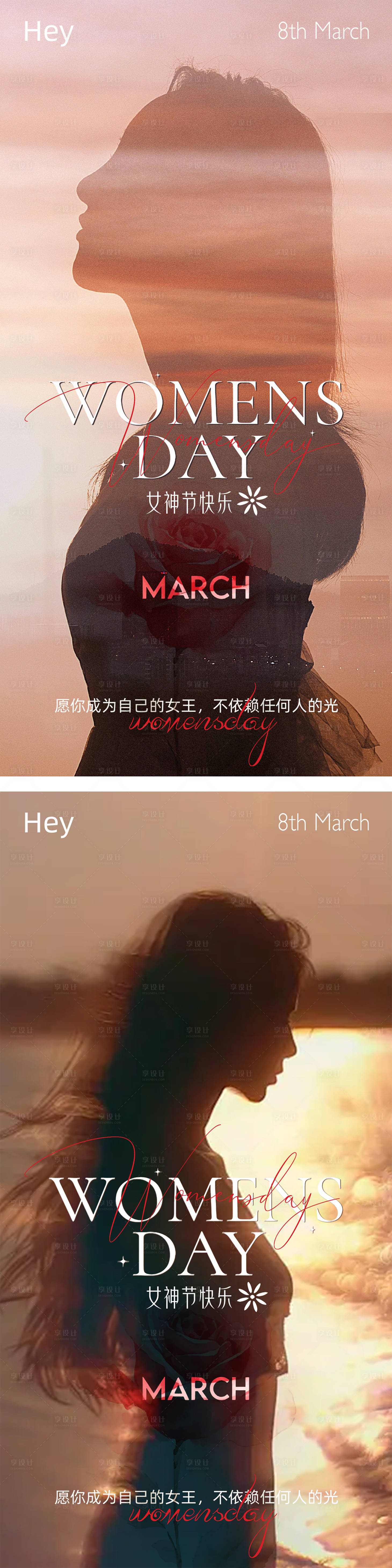源文件下載【38女人海報(bào)女神節(jié)海報(bào)】編號：80850028974037756