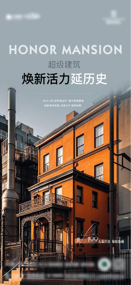 源文件下载【地产超级建筑复古海报】编号：16640028616868036