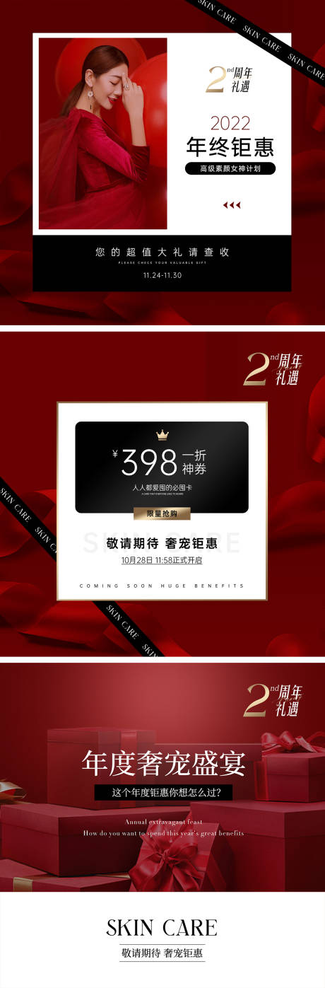 源文件下载【美业医美海报】编号：49620028744589369