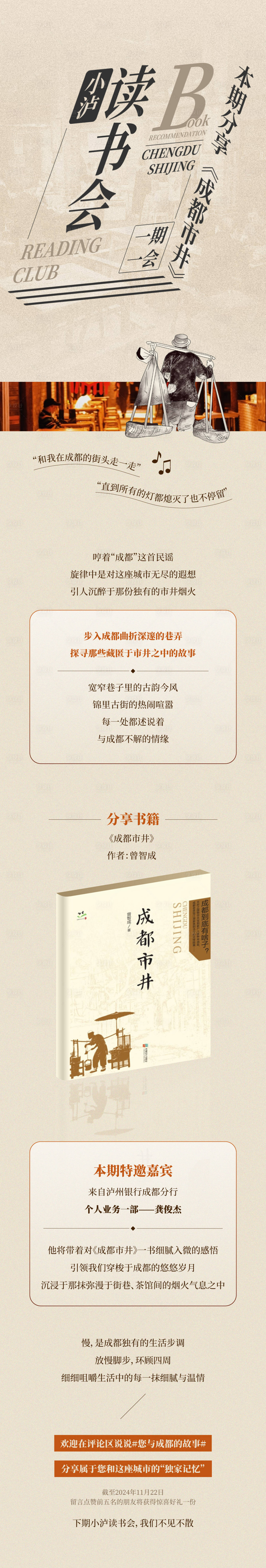 源文件下载【读书会推文】编号：72760028859676253