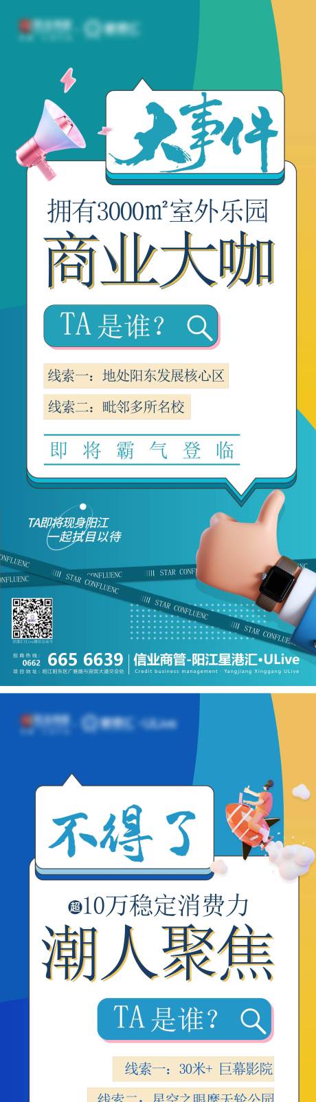 源文件下载【商业 】编号：51270028801432730