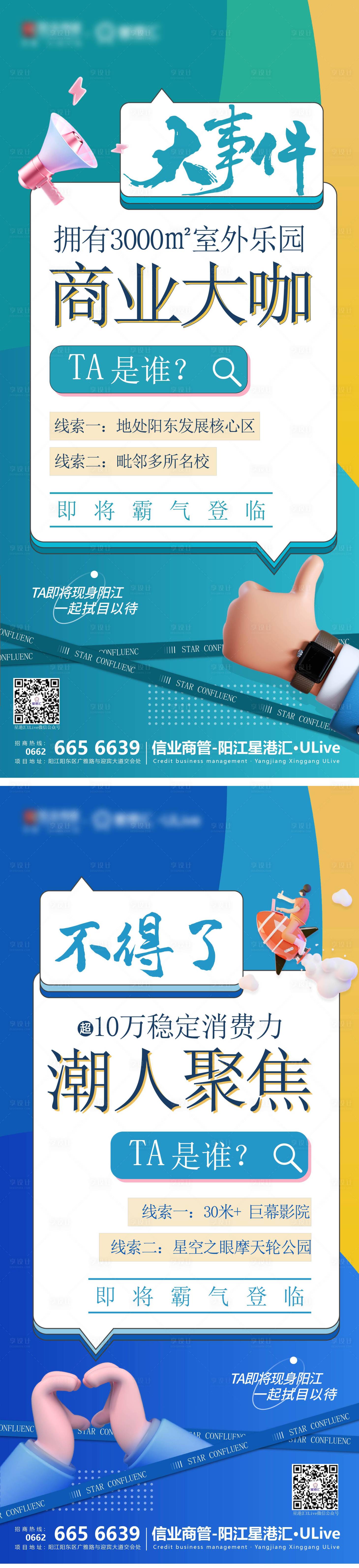 源文件下载【享设计】搜索编号：51270028801432730【商业 】