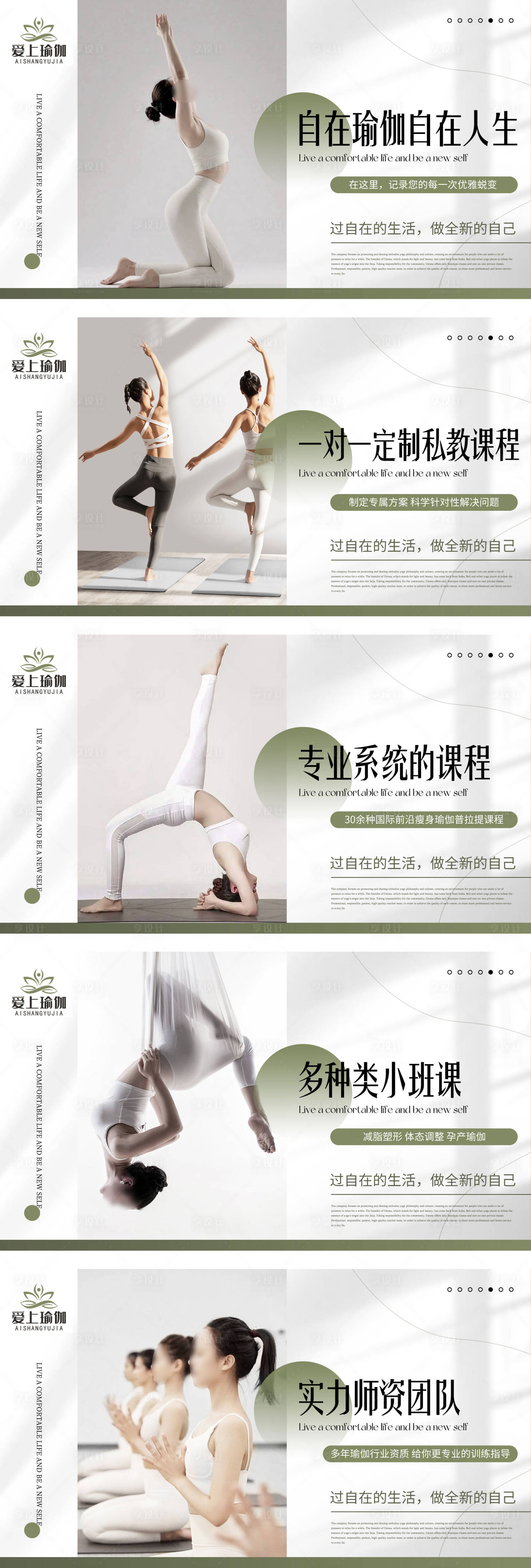 源文件下载【享设计】搜索编号：38990028956947247【简约瑜伽塑形轮播海报banner】