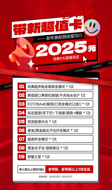 源文件下载【新客引流套餐】编号：89190028768989033