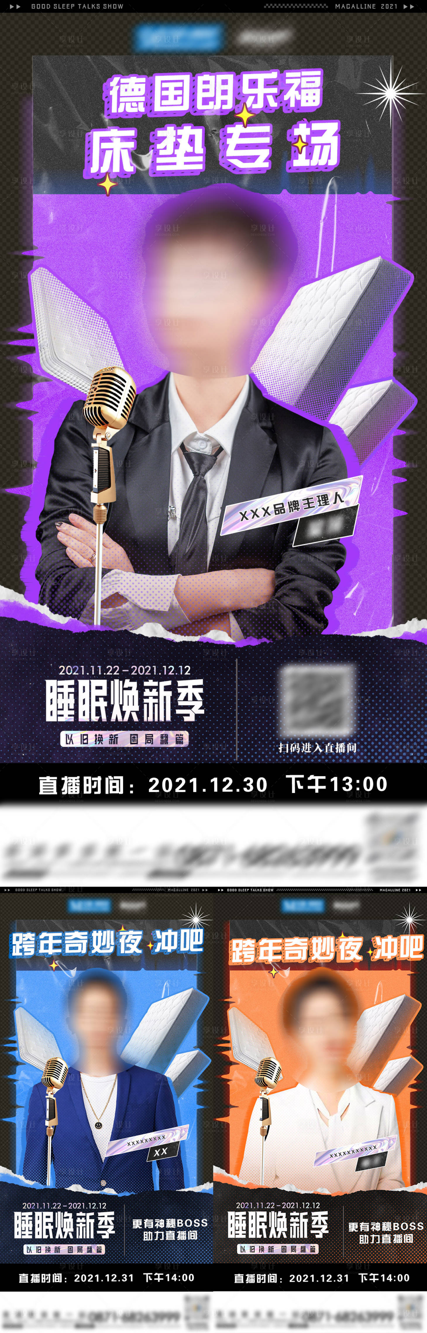 源文件下载【享设计】搜索编号：59690028728229619【直播人物预告海报】